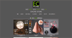 Desktop Screenshot of echomehk.com